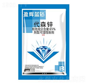 65%代森鋅-藍(lán)鉆-盈輝