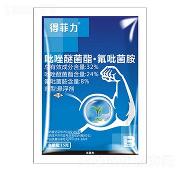 32%吡唑醚菌酯·氟吡菌胺（15g）-得菲力-盈輝