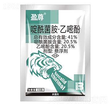啶酰菌胺·乙嘧酚（15g）-盈尊-盈輝