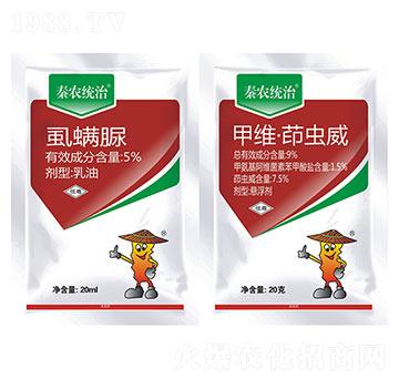 5%虱螨脲+9%甲維·茚蟲(chóng)威-秦農(nóng)統(tǒng)治-秦農(nóng)