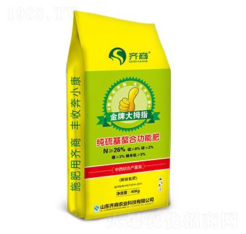 純硫基螯合功能肥-金牌大拇指-齊商