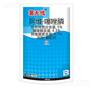 5%阿維·噻唑膦（700g）-薯無(wú)線-盈輝