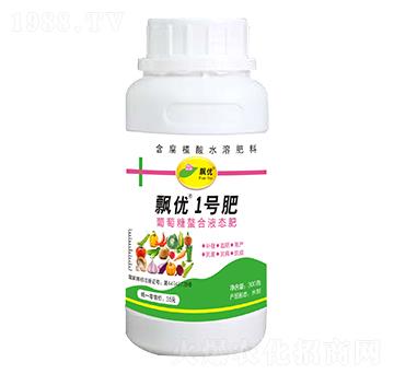 葡萄糖螯合液態(tài)肥-飄優(yōu)1號(hào)肥-飄優(yōu)