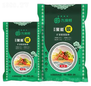 聚能碳-九液邦-百斯基農(nóng)