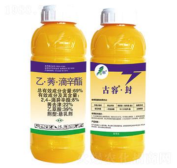 69%乙·莠·滴辛脂-古容·封-古容