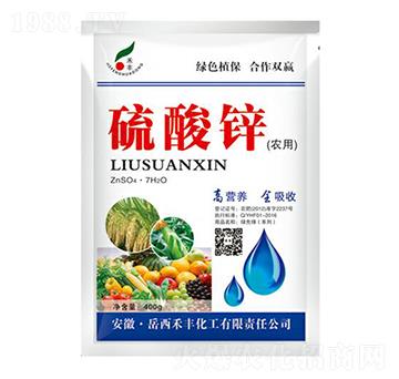 農(nóng)用硫酸鋅-禾豐