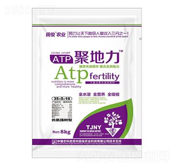 優(yōu)氮強(qiáng)樹(shù)型大量元素水溶肥料35-5-10-聚地力-田俊肥業(yè)
