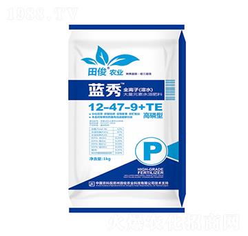 高磷型大量元素水溶肥料12-47-9+TE-藍秀-田俊肥業(yè)