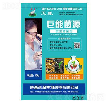 巨能菌源微生物菌劑-科潤生物