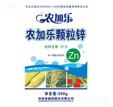 農加樂顆粒鋅-施嘉肥業(yè)