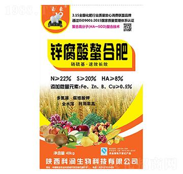 鋅腐酸螯合肥-科潤生物