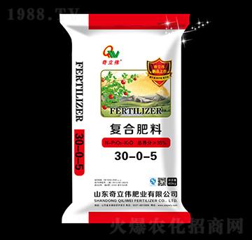 復合肥料30-0-5-奇立偉