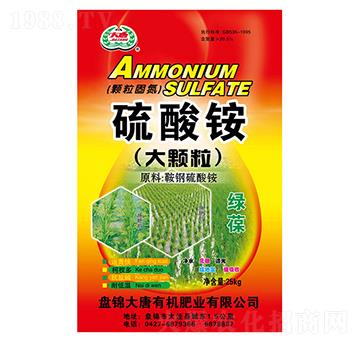 唐硫酸銨綠葆-大唐有機(jī)肥業(yè)