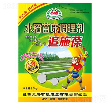 水稻苗床調(diào)理劑-大唐有機(jī)肥業(yè)
