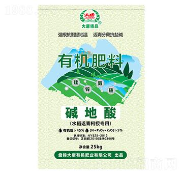 有機肥料-堿地酸-大唐有機肥業(yè)