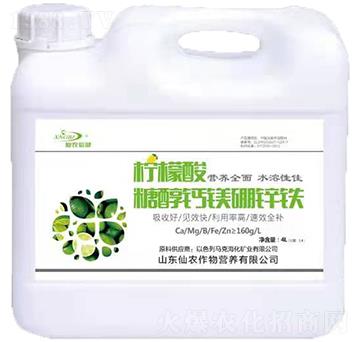 4L檸檬酸·糖醇鈣鎂硼鋅鐵-仙農(nóng)生物