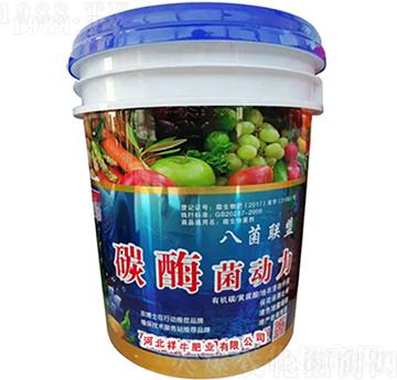 碳酶菌動(dòng)力-祥牛肥業(yè)