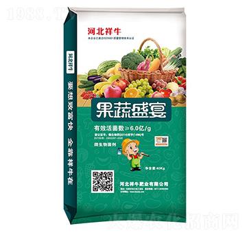 果蔬專用肥-祥牛肥業(yè)