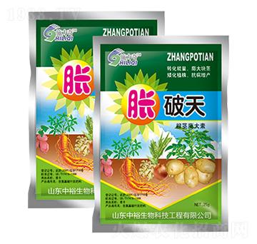 根莖膨大素-脹破天-裕田高科