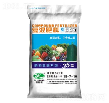 復(fù)混肥料18-7-10-35藍-福利龍