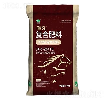 馳久長效穩(wěn)定性復合肥料14-5-26+TE-馳久-福利龍