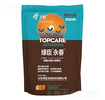 微量元素水溶肥料-綠臣永春-綠臣生物