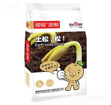 松土專用肥-馳銘生物