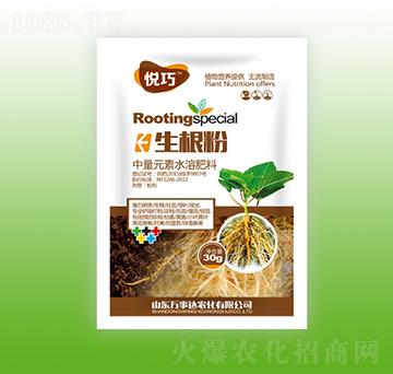 生根粉-悅巧-萬事達