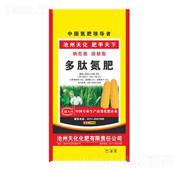 多肽氮肥-天化肥業(yè)