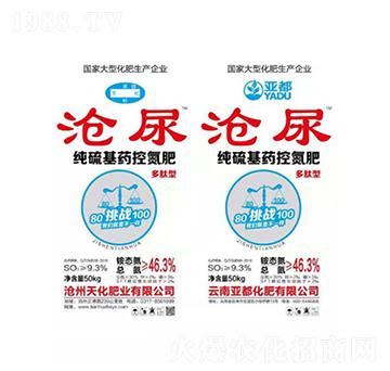 純硫基藥控氮肥-天化肥業(yè)