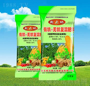 有機無機復(fù)混肥16-0-2-新大地肥業(yè)