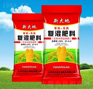 玉米水稻專用有機(jī)無機(jī)復(fù)混肥料27-3-2-新大地肥業(yè)