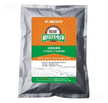 根結(jié)線蟲凈-傲威