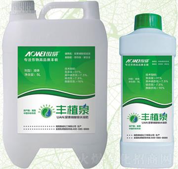 豐植泉尿素硝酸銨溶液-傲威