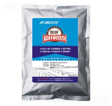 秸稈腐熟劑-傲威