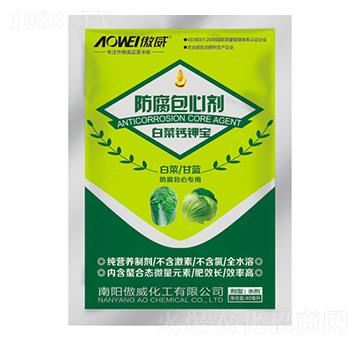 白菜防腐包心劑-傲威