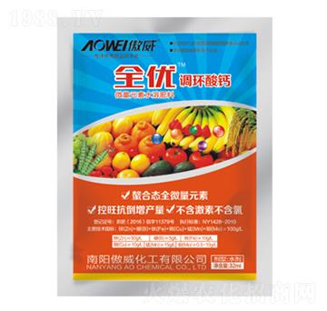 全優(yōu)調(diào)環(huán)酸鈣-傲威