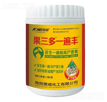 果三多一遍豐-傲威