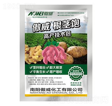 傲威根莖寶-高產(chǎn)技術(shù)包-傲威