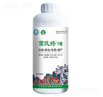 菌氏終1號(hào)-加谷沃