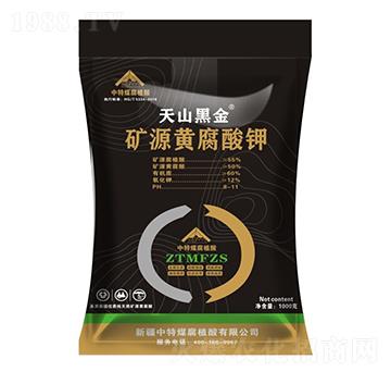 礦源黃腐酸鉀-天山黑金-中特煤