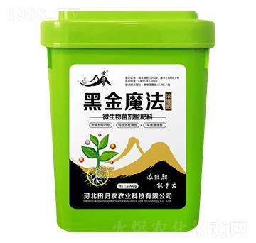 微生物菌劑型肥料-黑金魔法-田歸農(nóng)