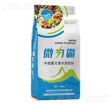 中微量元素水溶肥料-微力霸-田歸農(nóng)