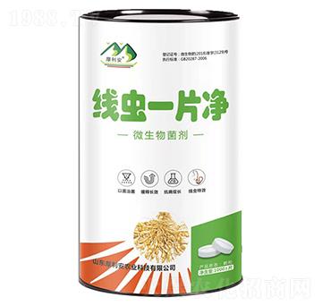 微生物菌劑-線蟲(chóng)一片凈-摩利安