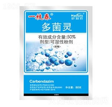 50%多菌靈-一枝春-好利特生物