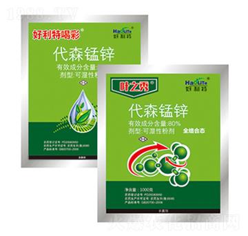 80%代森錳鋅-葉之秀-好利特生物