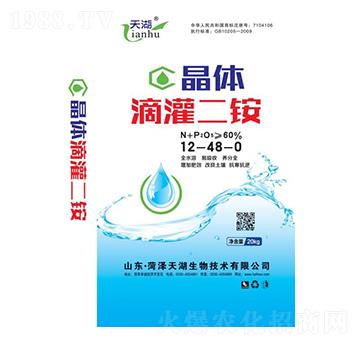 晶體滴灌二銨12-48-0-天湖