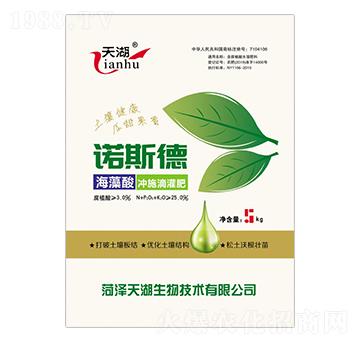 海藻酸沖施滴灌肥-諾斯德-天湖