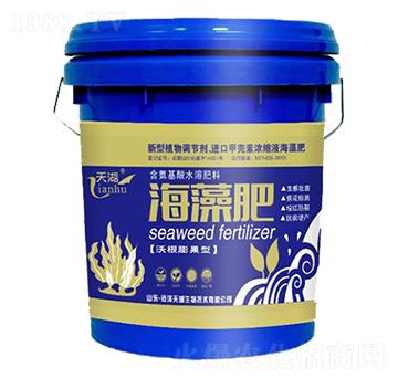 海藻肥（沃根膨果型）-天湖