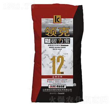 領克碳力寶-聯(lián)創(chuàng)農(nóng)業(yè)